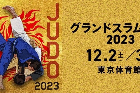 Дзюдоисты из 88-ми стран выступят на "Большом шлеме" в Токио