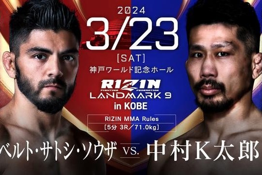 Ближайший турнир "Rizin" пройдет без участия азербайджанских бойцов