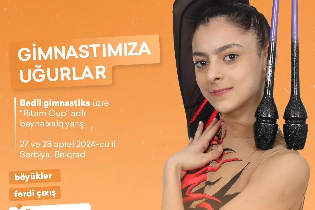 Белградское испытание гимнасток