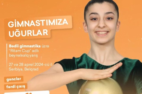 Белградское испытание гимнасток