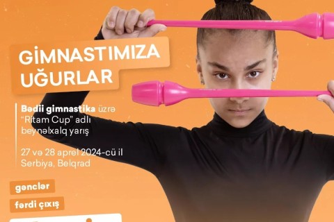 Белградское испытание гимнасток
