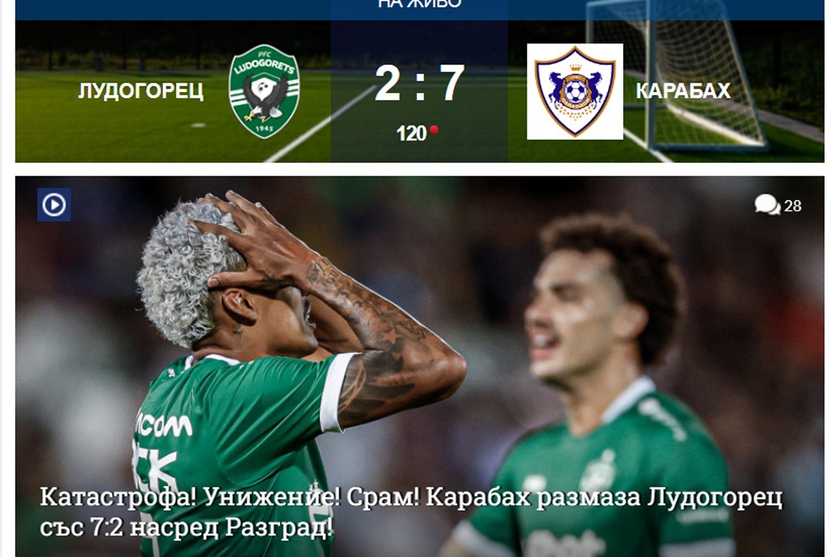 Bulgarian site: "Ludogorets faced a real disaster in the middle of Razgrad" - PHOTO