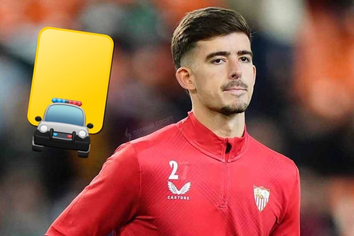 Sevilla defender arrested for deliberate yellow cards