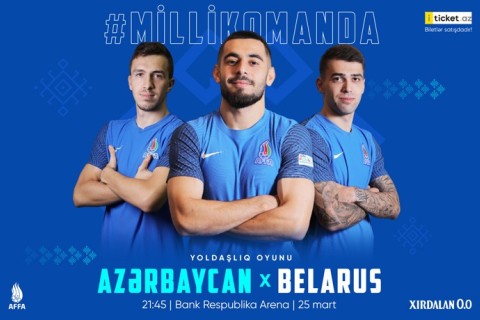 Цены на билеты матча Азербайджан - Беларусь