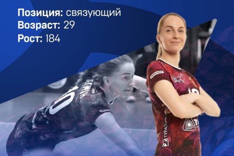 Кристина Бесман: "На предложение "Омички" согласилась сразу же"