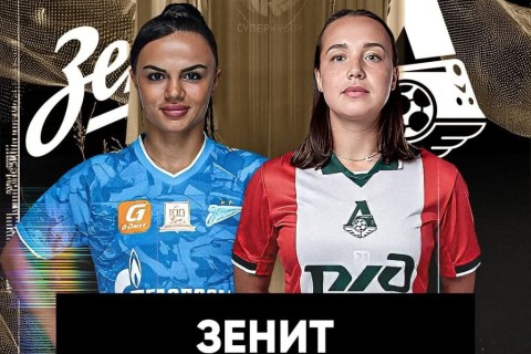 Футболистка сборной Азербайджана стала лицом матча за Суперкубок России