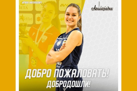 Чемпионка Азербайджана перешла в "Ленинградку"