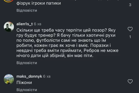 Украинские болельщики в ярости: "Ребров, будь мужчиной и уйди в отставку!" - ФОТО