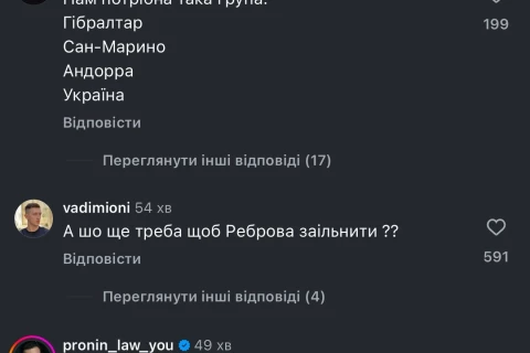 Украинские болельщики в ярости: "Ребров, будь мужчиной и уйди в отставку!" - ФОТО