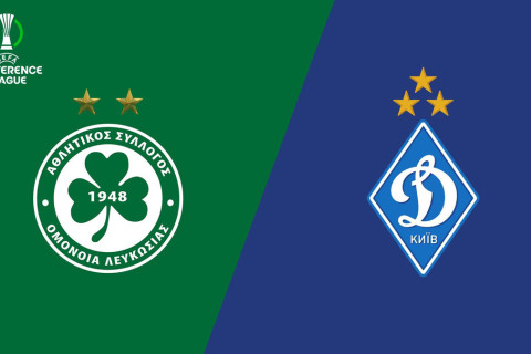 Лига конференций: "Омония" победила киевское "Динамо"