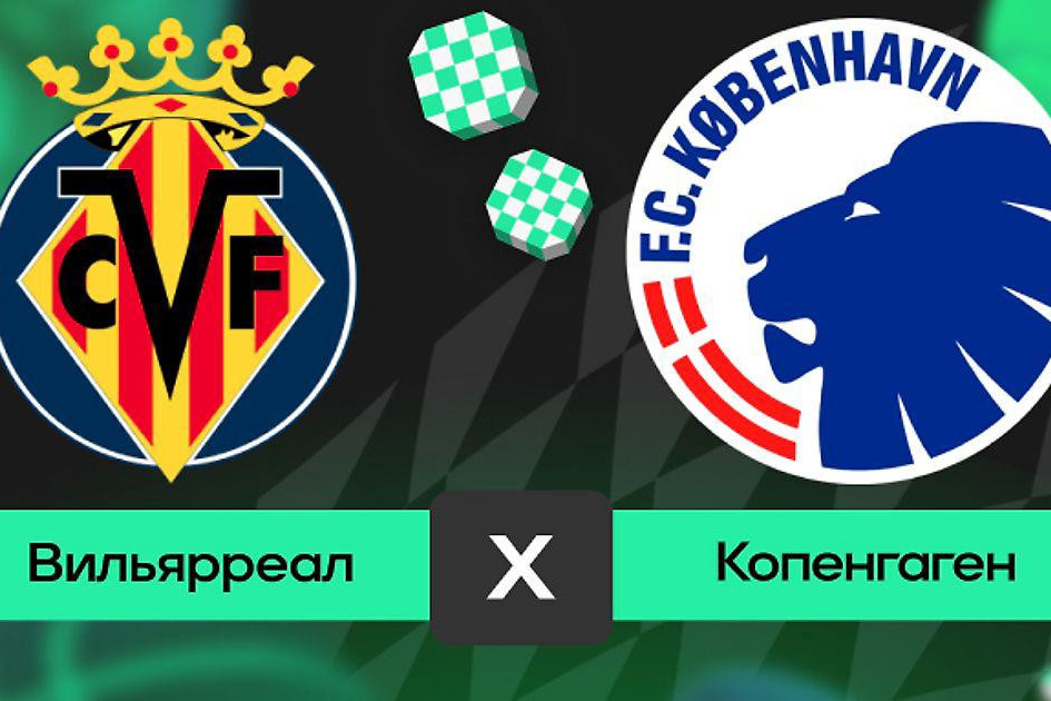 “Vilyarreal” – “Kopenhagen” oyunundan əvvəl səhvən Avropa Liqasının himni səsləndirilib – VİDEO